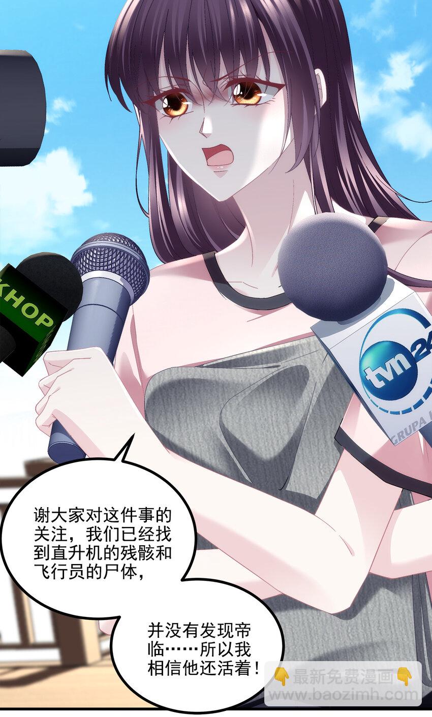 208 就凭我是他妻子！-第210话