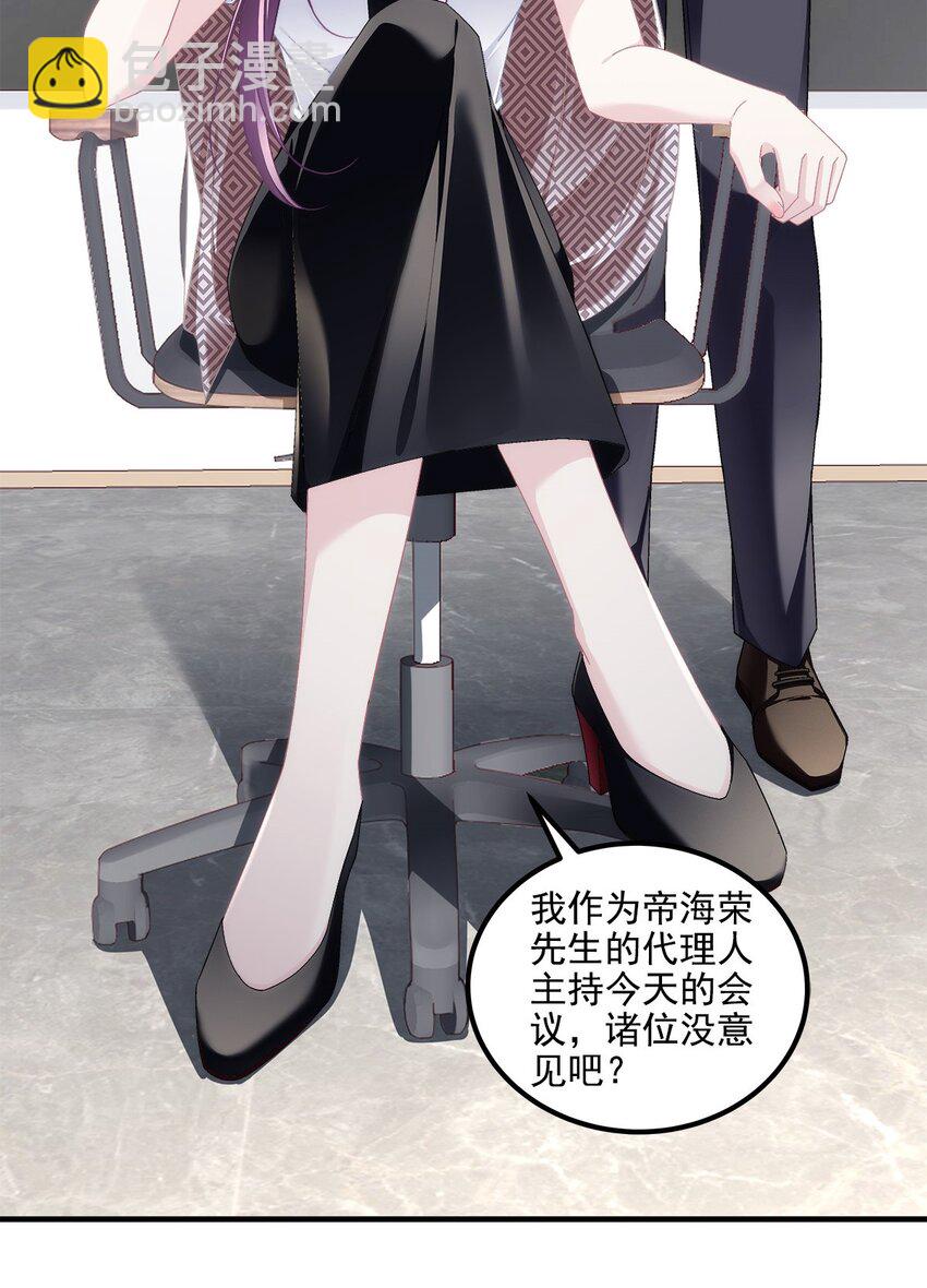 210 君总裁即将登场-第212话