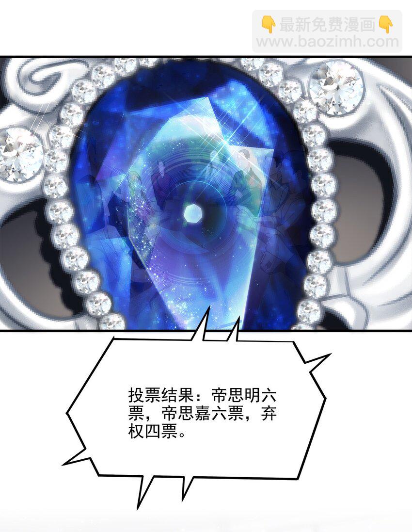 210 君总裁即将登场-第212话