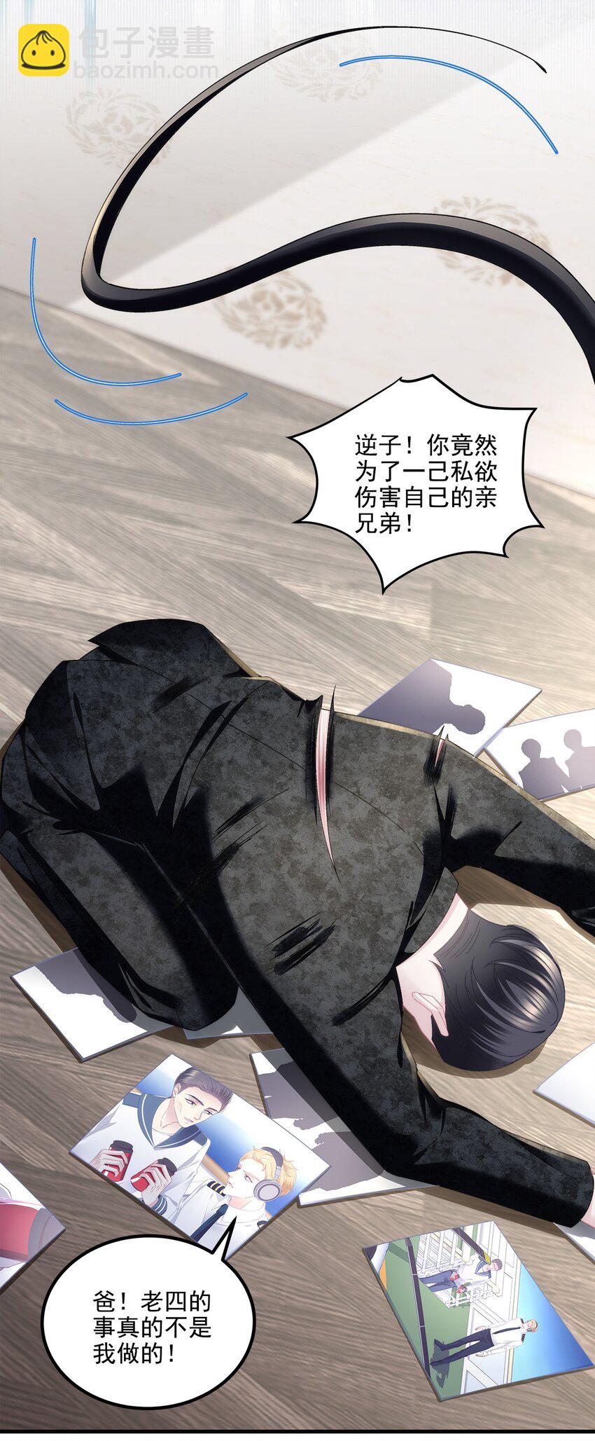 210 君总裁即将登场-第212话