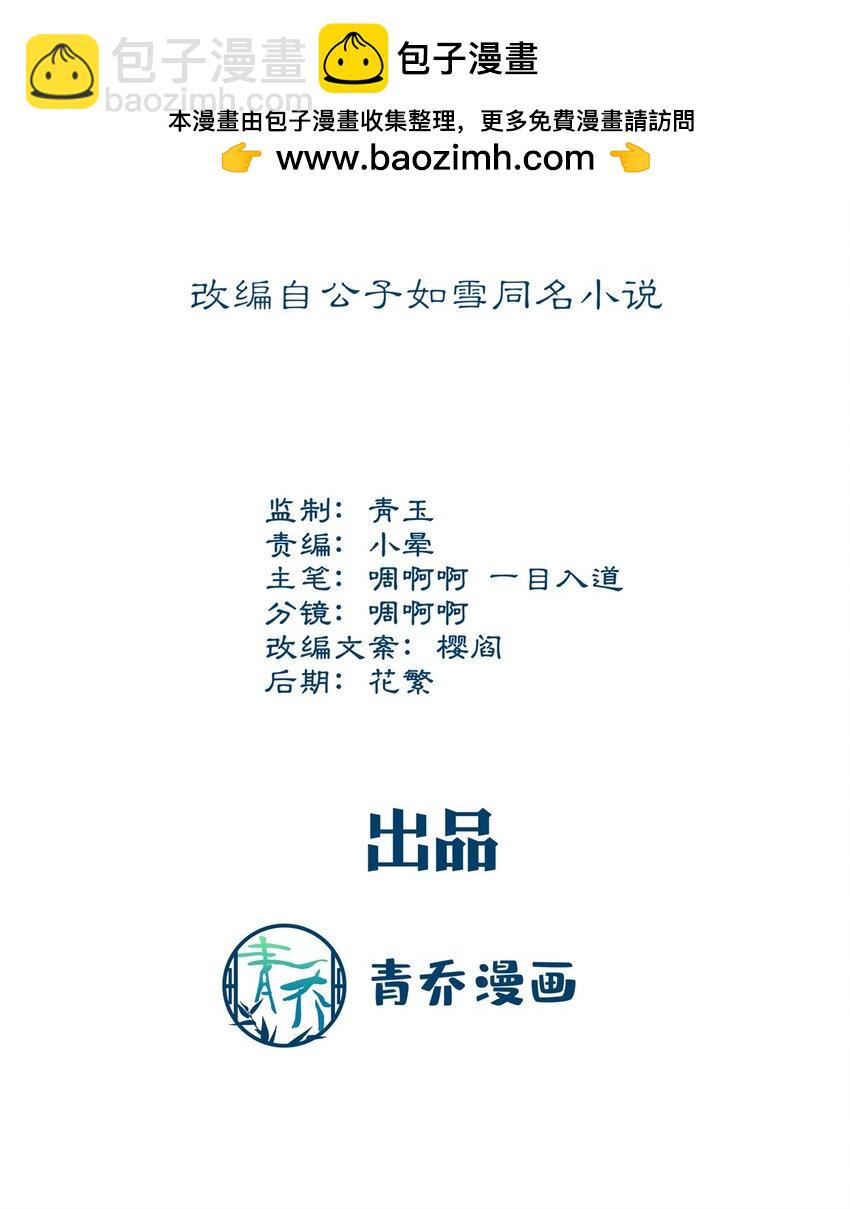 210 君总裁即将登场-第212话