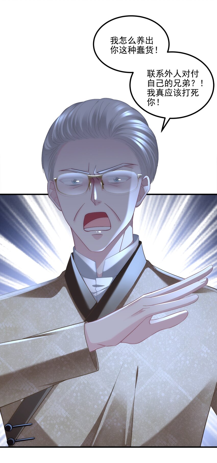 210 君总裁即将登场-第212话