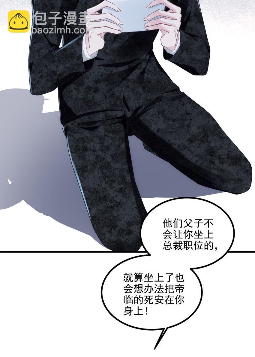 210 君总裁即将登场-第212话