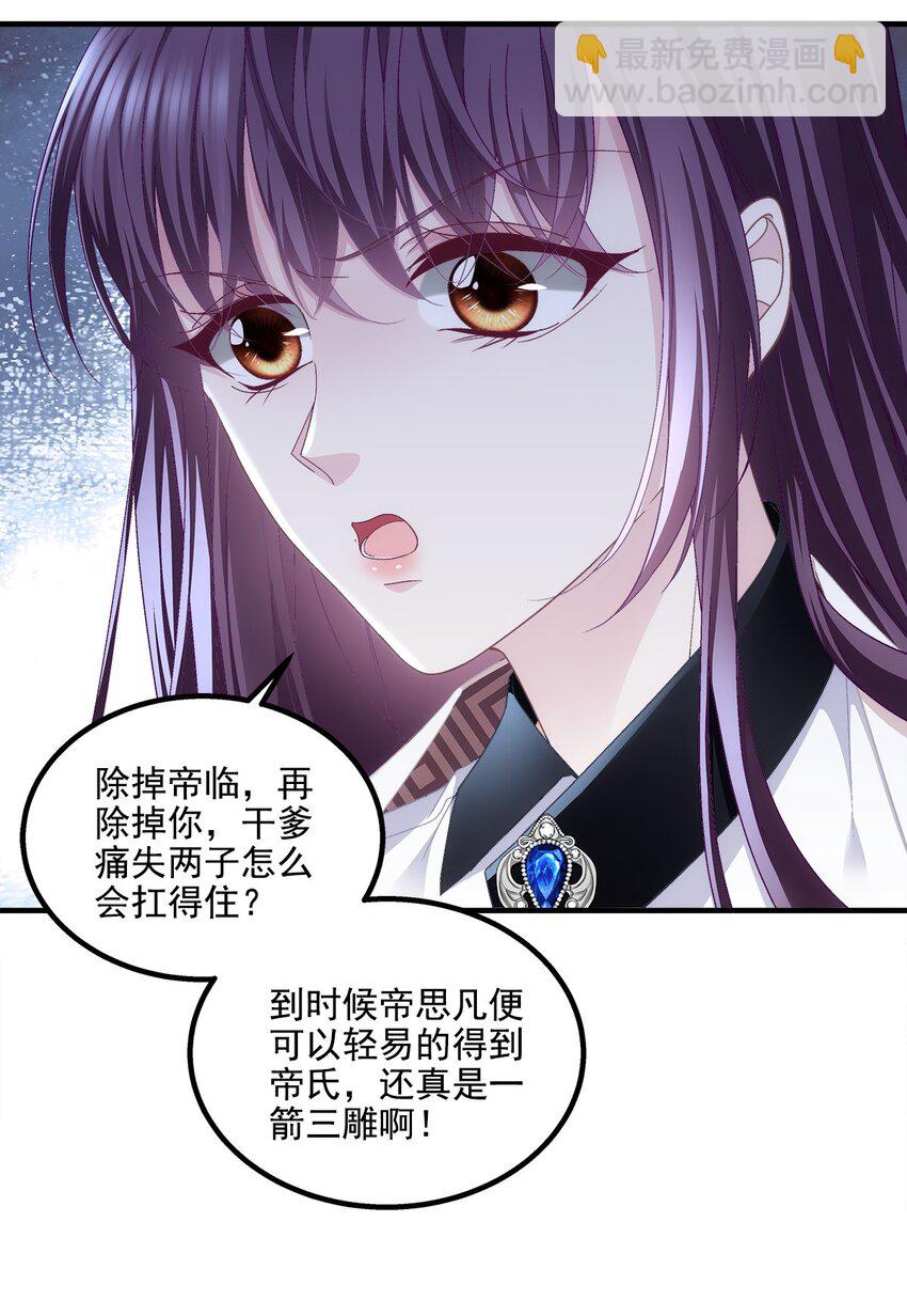 210 君总裁即将登场-第212话