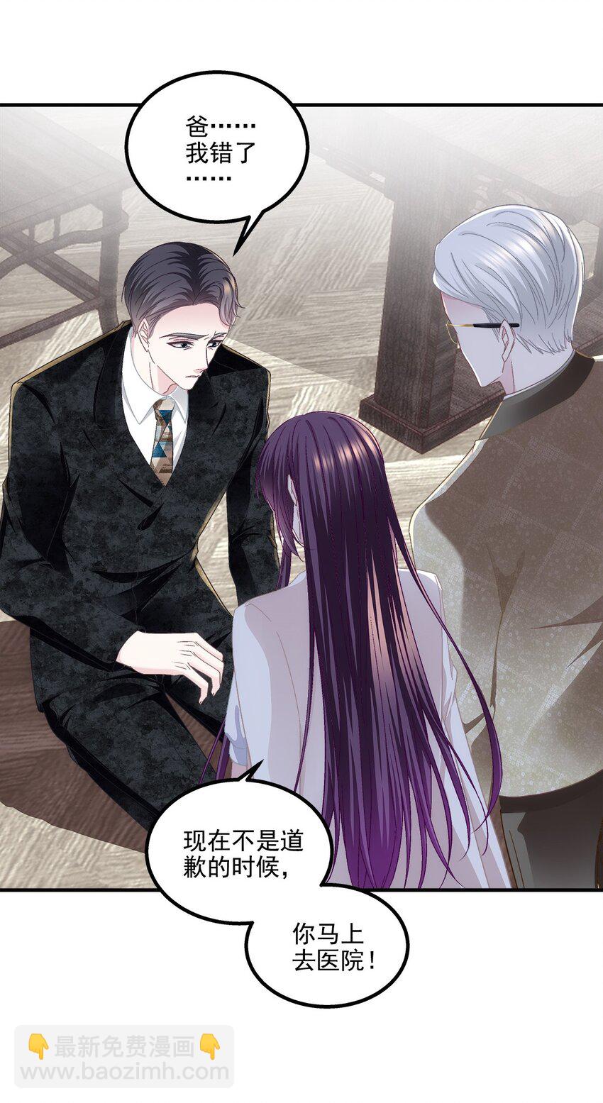 210 君总裁即将登场-第212话