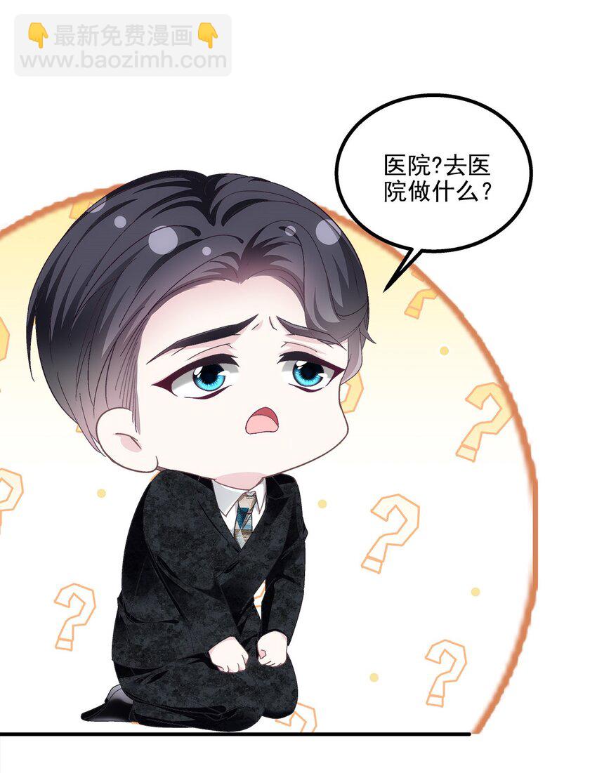 210 君总裁即将登场-第212话