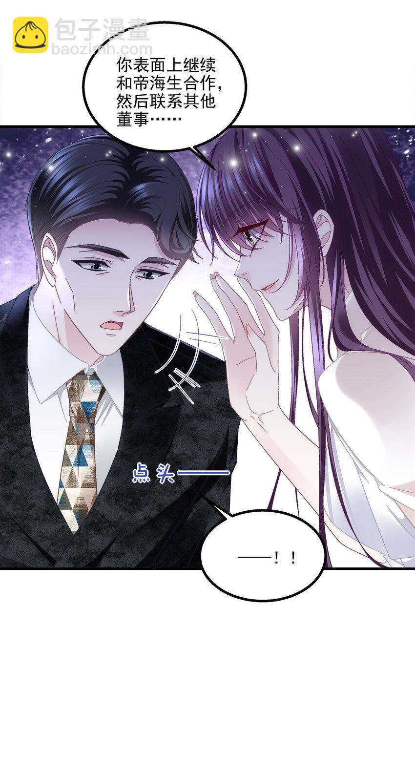 210 君总裁即将登场-第212话