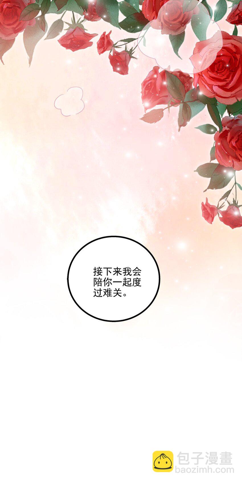 210 君总裁即将登场-第212话