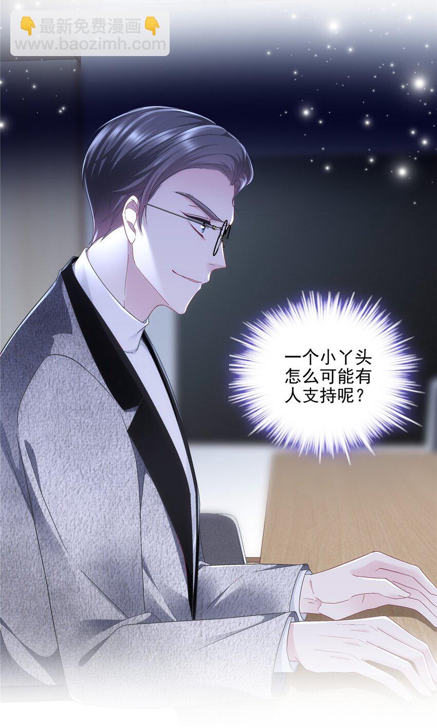 210 君总裁即将登场-第212话