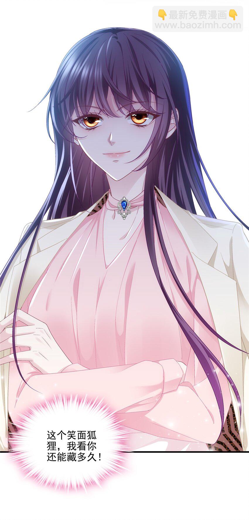 210 君总裁即将登场-第212话