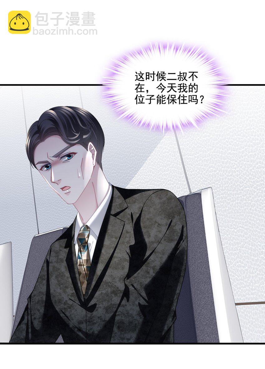 210 君总裁即将登场-第212话