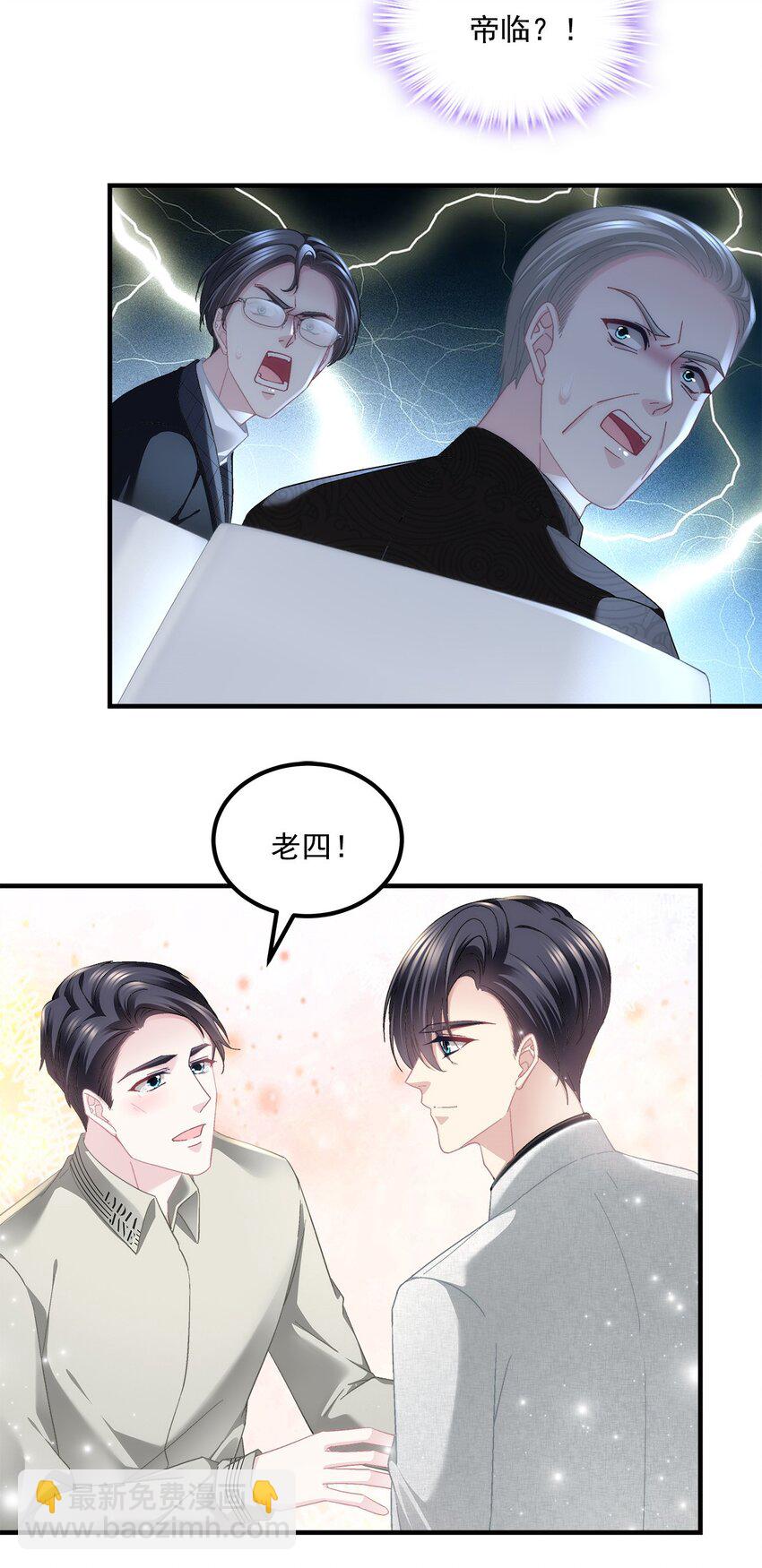 213 我们的婚礼-第214话