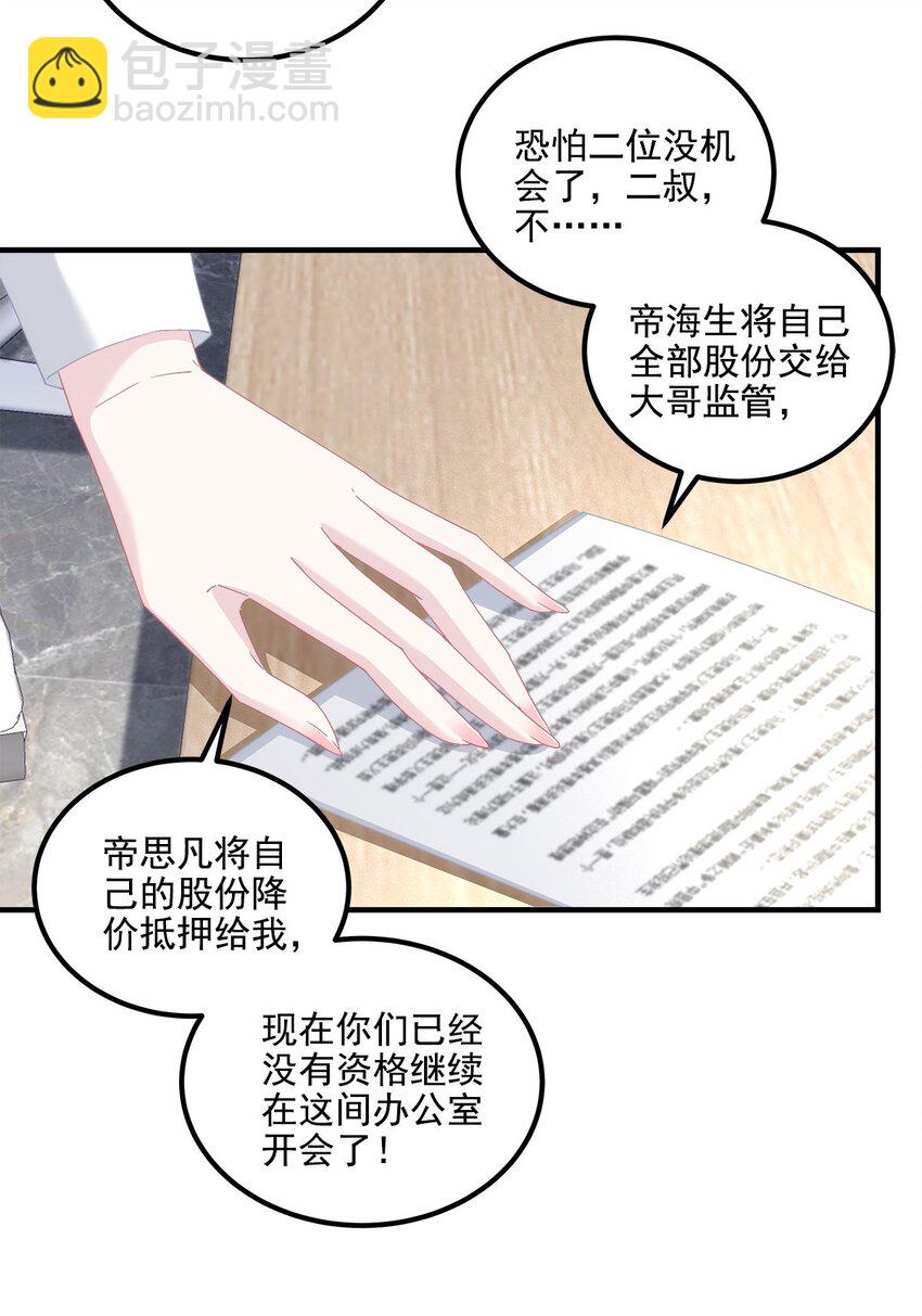 213 我们的婚礼-第214话