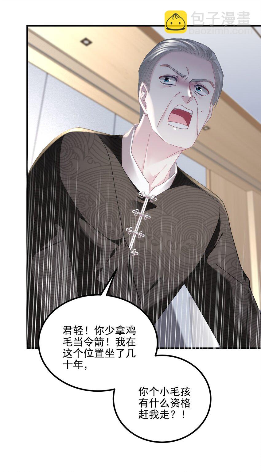 213 我们的婚礼-第214话