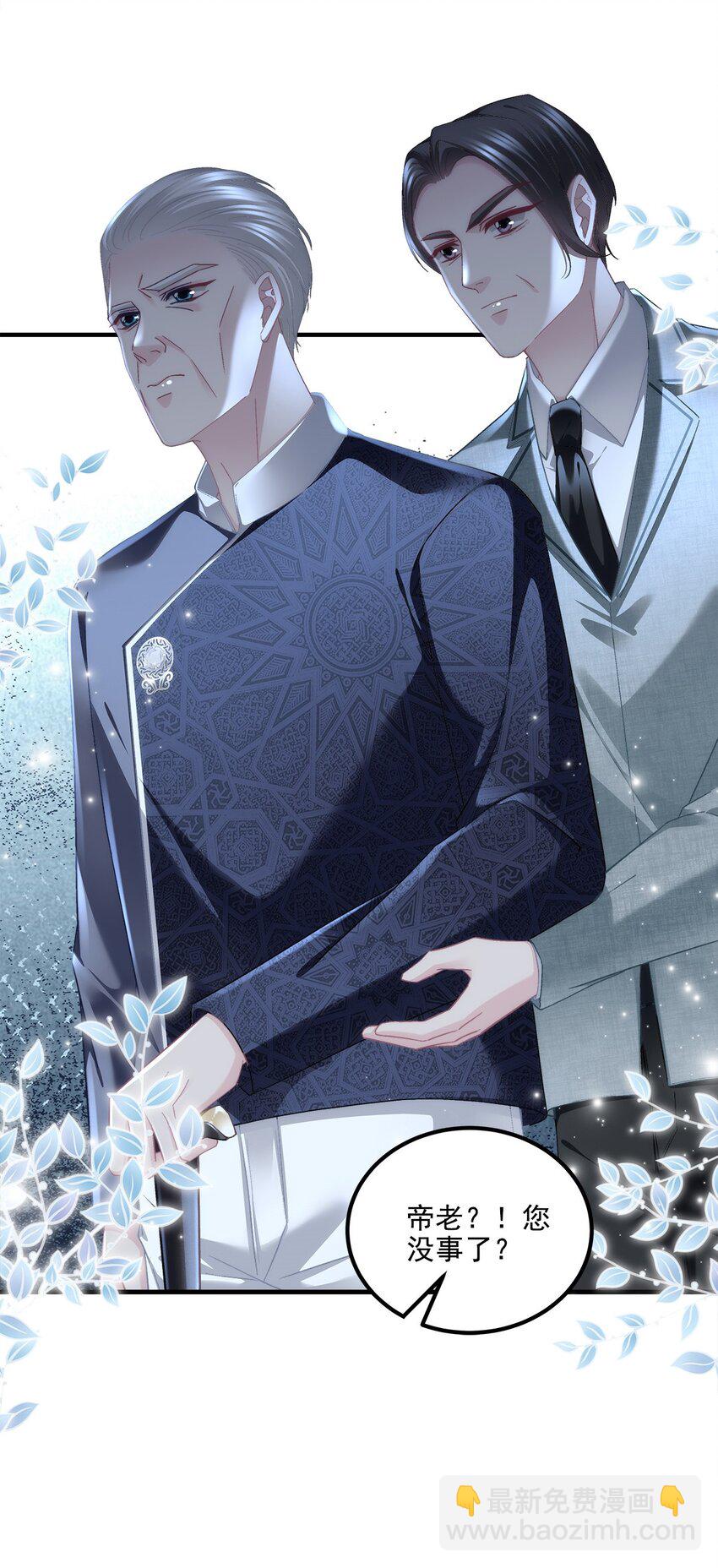 213 我们的婚礼-第214话