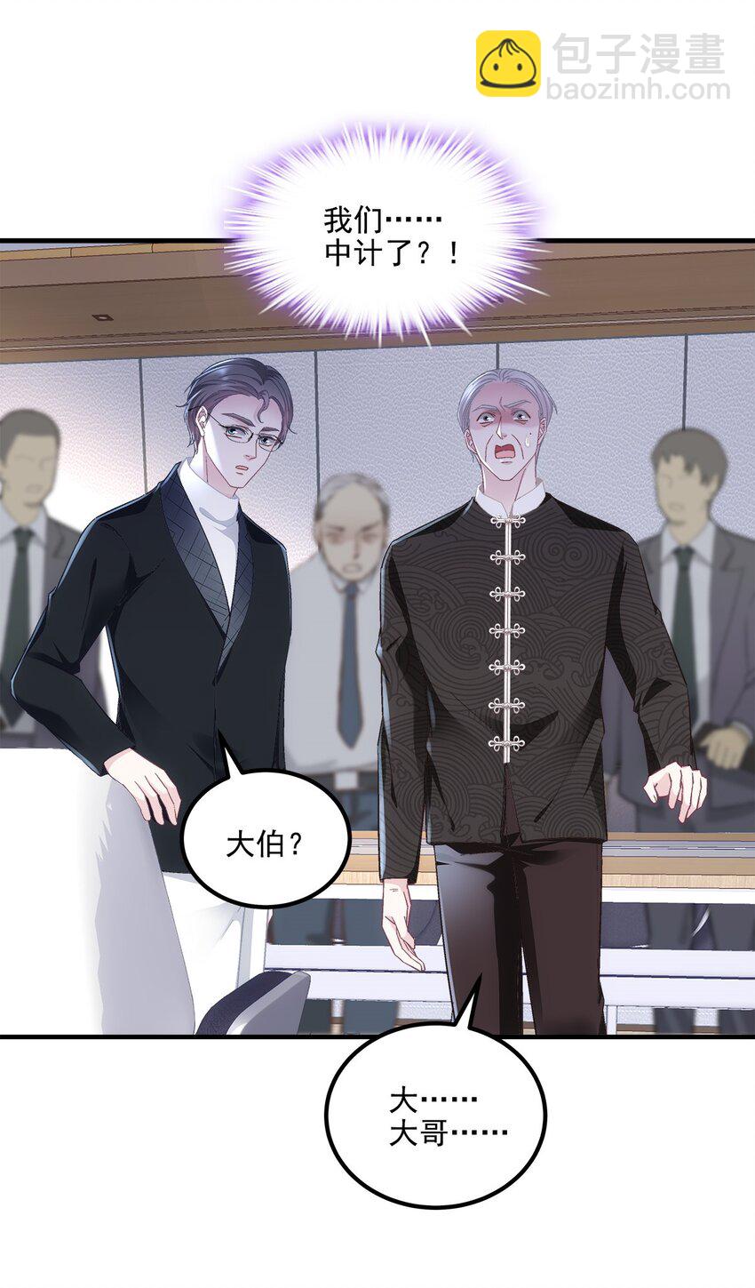 213 我们的婚礼-第214话