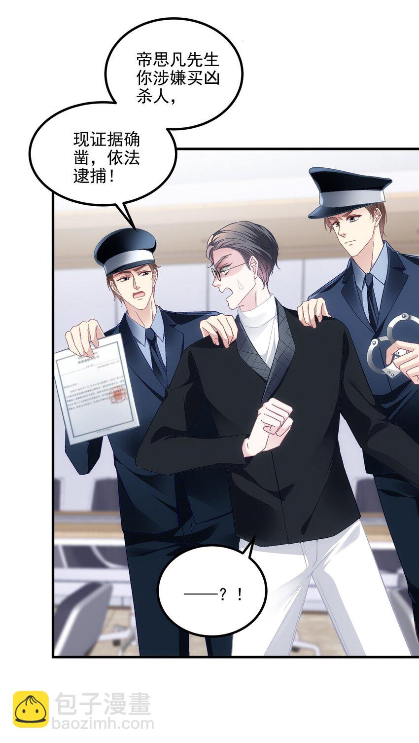 213 我们的婚礼-第214话