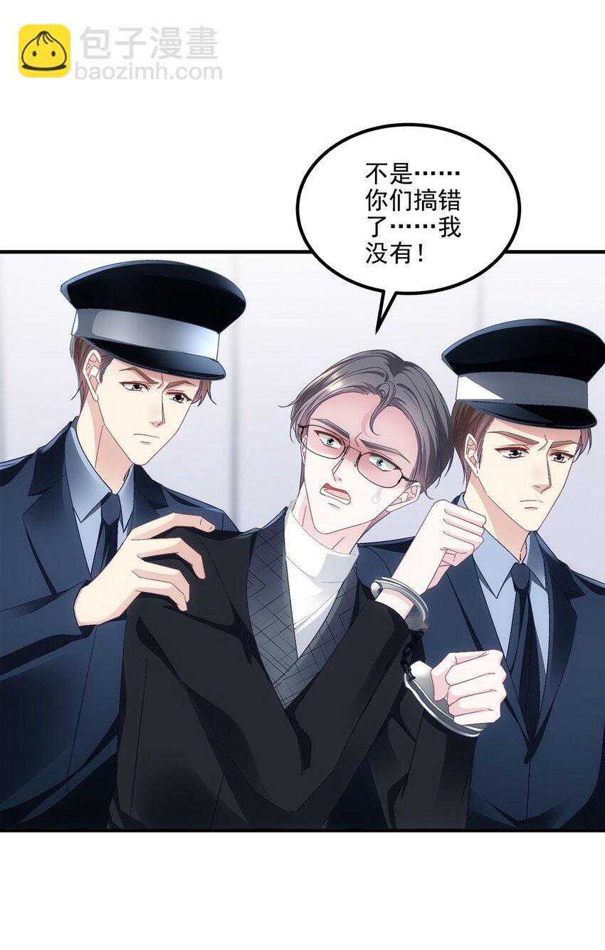 213 我们的婚礼-第214话