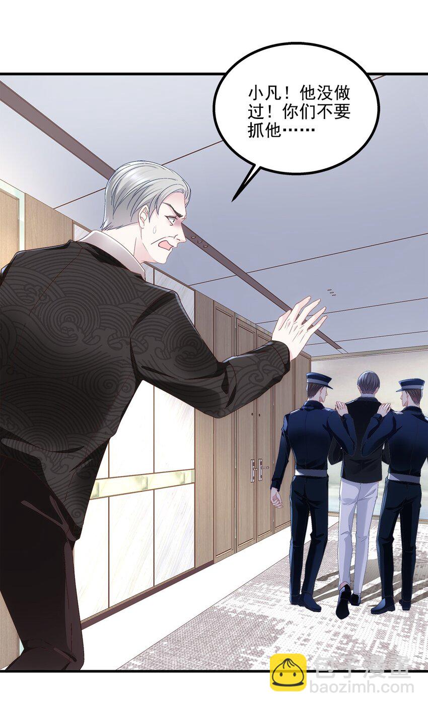 213 我们的婚礼-第214话