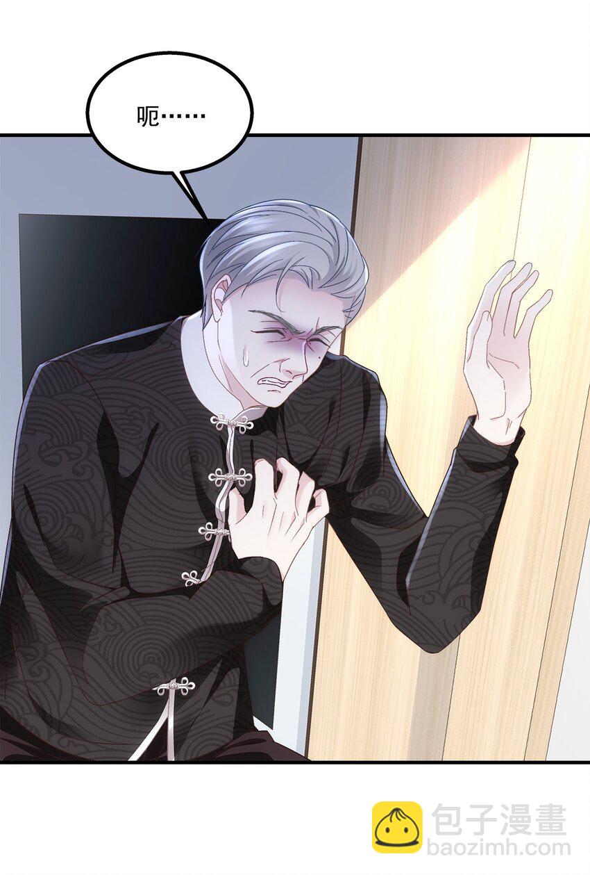 213 我们的婚礼-第214话