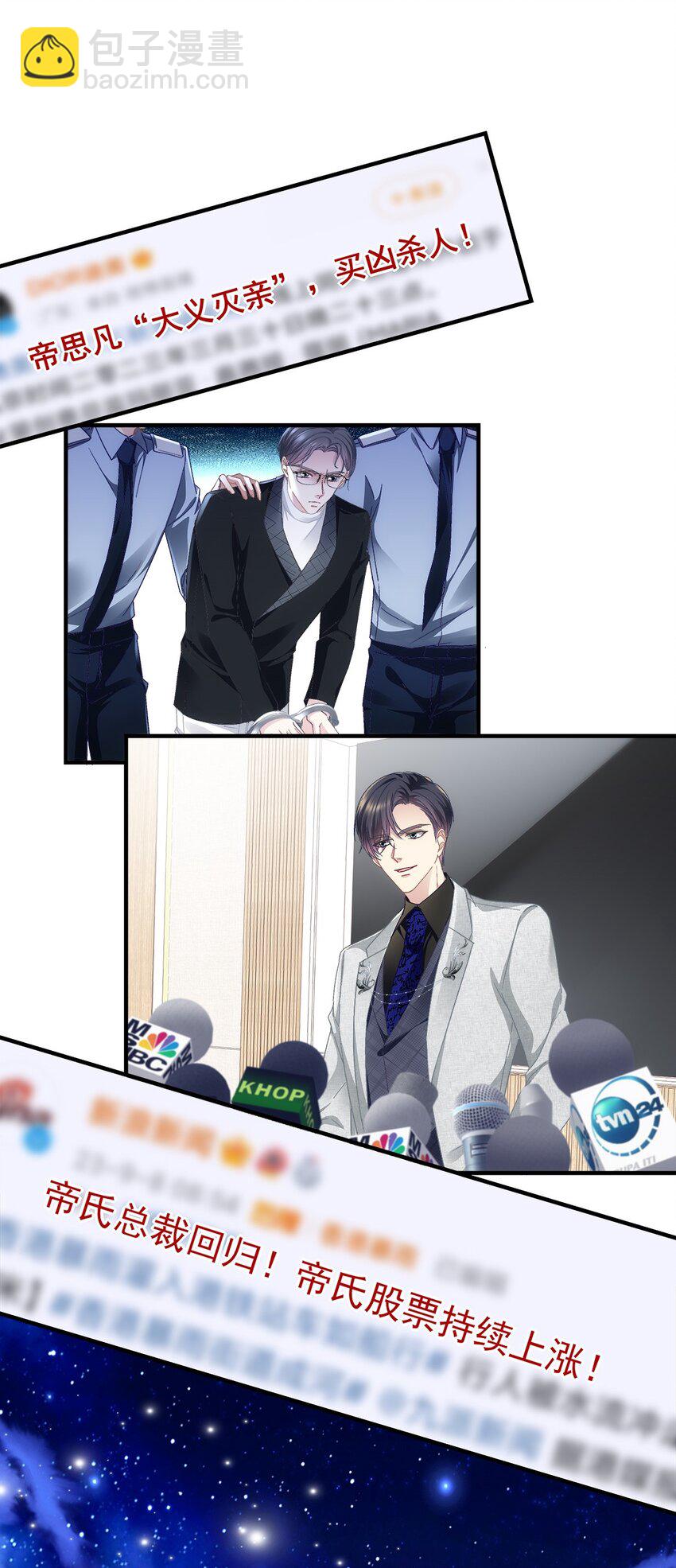 213 我们的婚礼-第214话