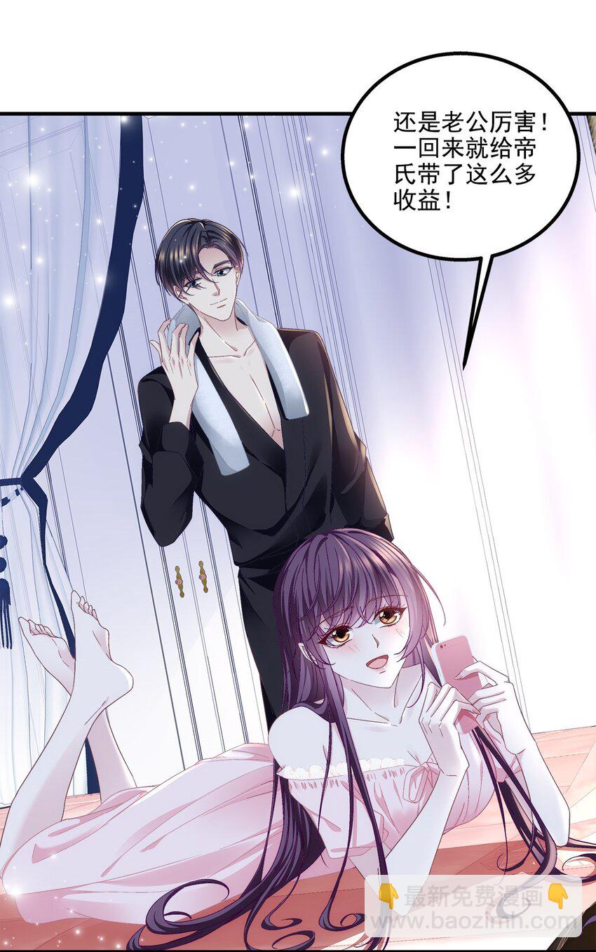 213 我们的婚礼-第214话