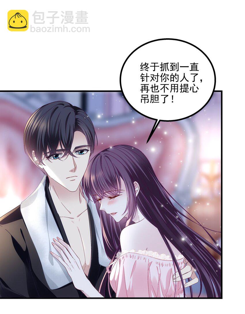 213 我们的婚礼-第214话