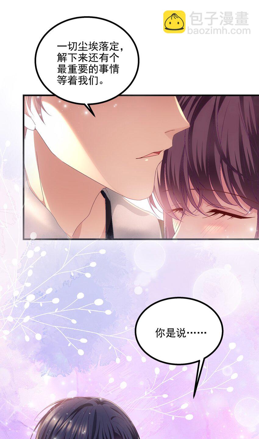 213 我们的婚礼-第214话