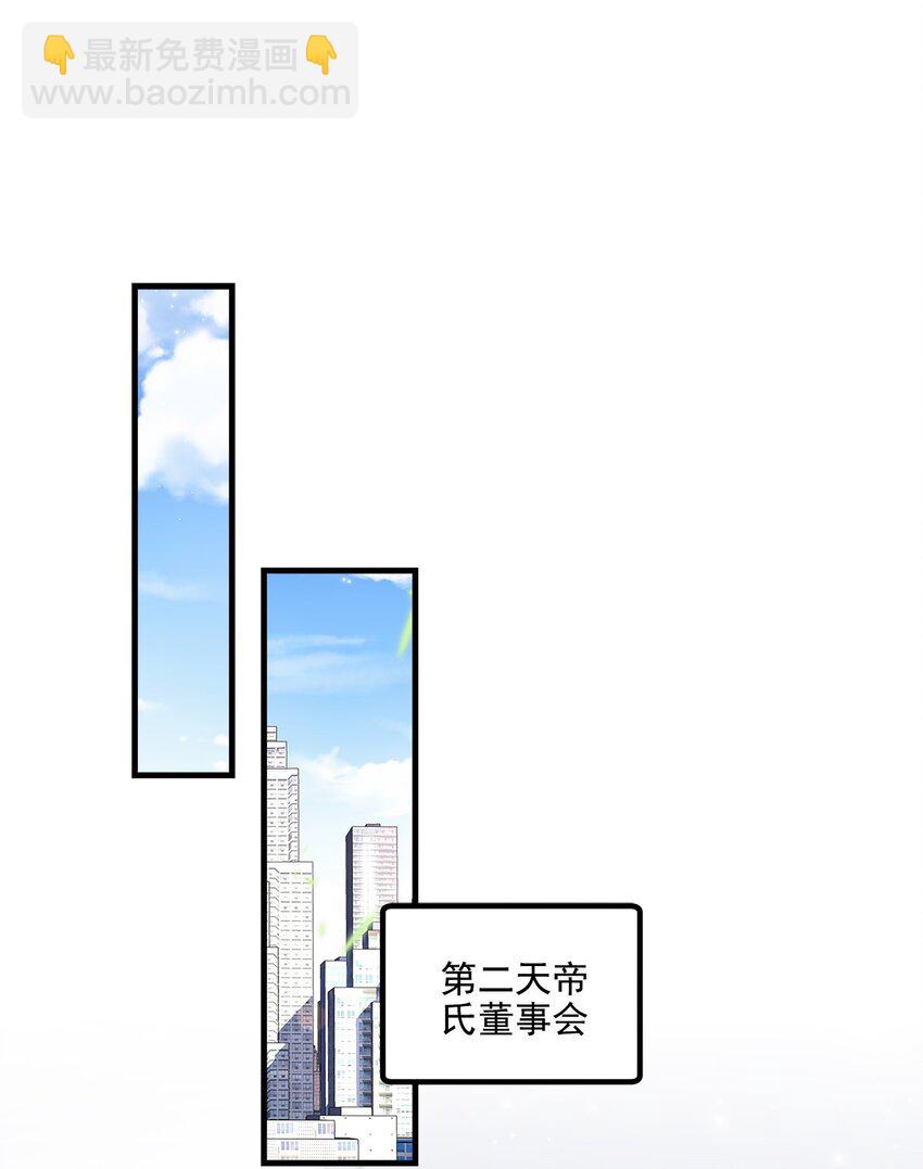 213 我们的婚礼-第214话