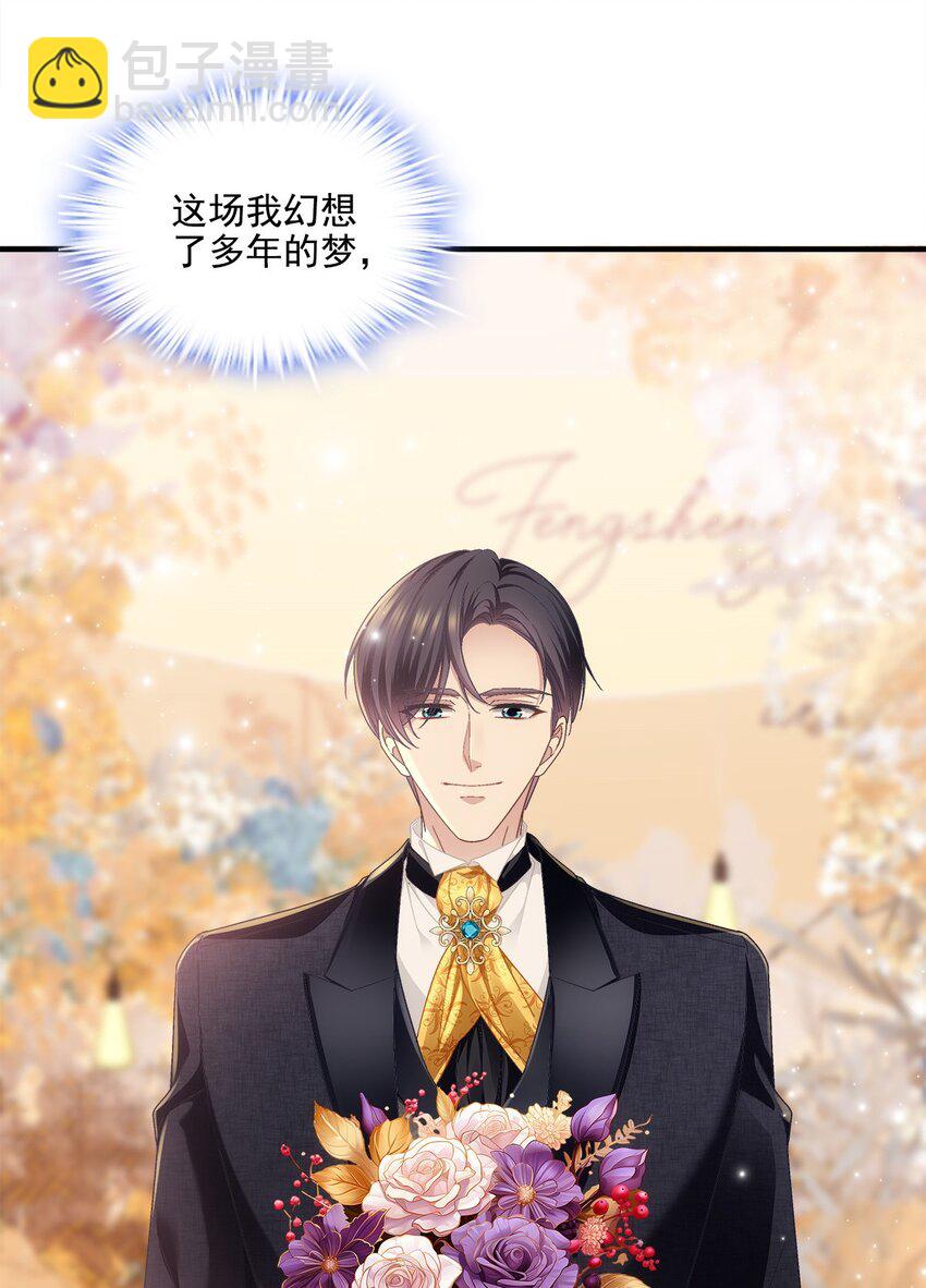 213 我们的婚礼-第214话