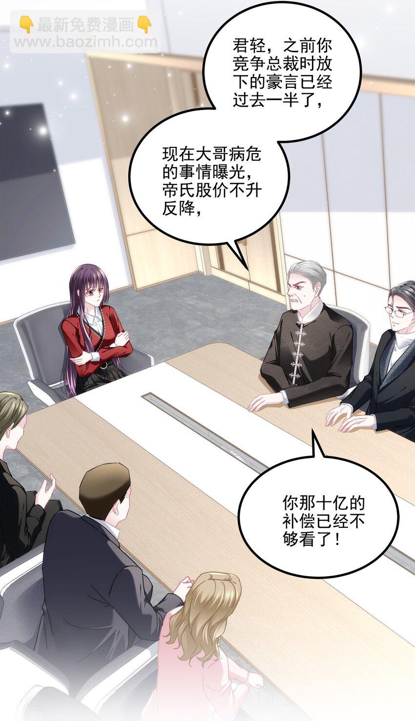 213 我们的婚礼-第214话