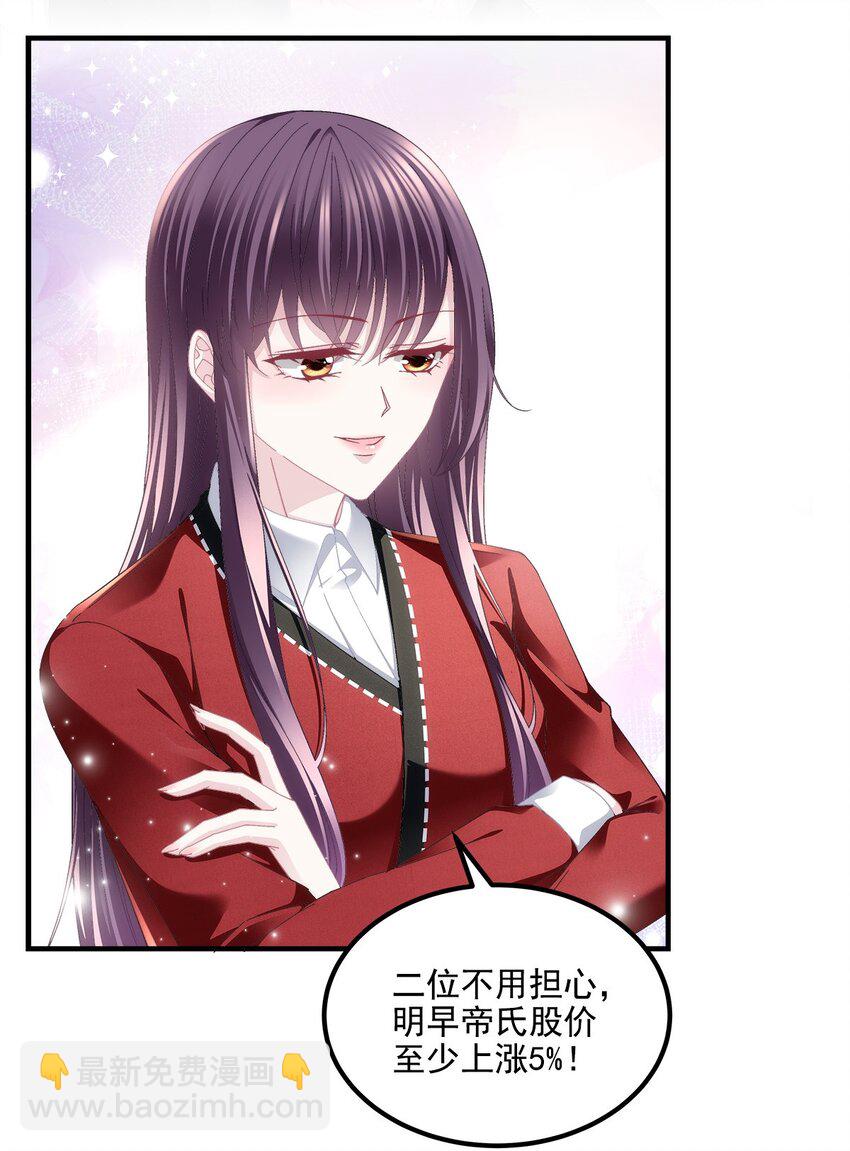 213 我们的婚礼-第214话