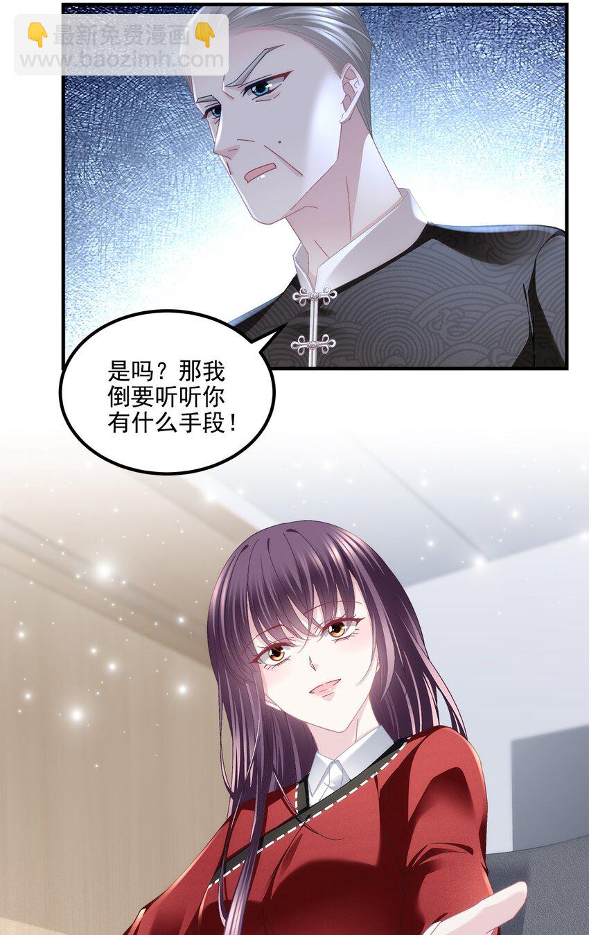 213 我们的婚礼-第214话