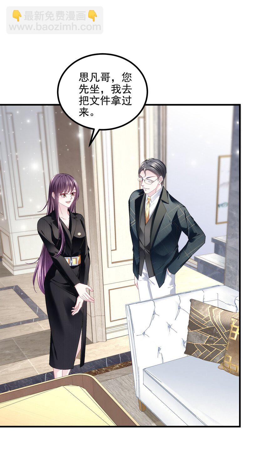 212 准备收网！-第216话