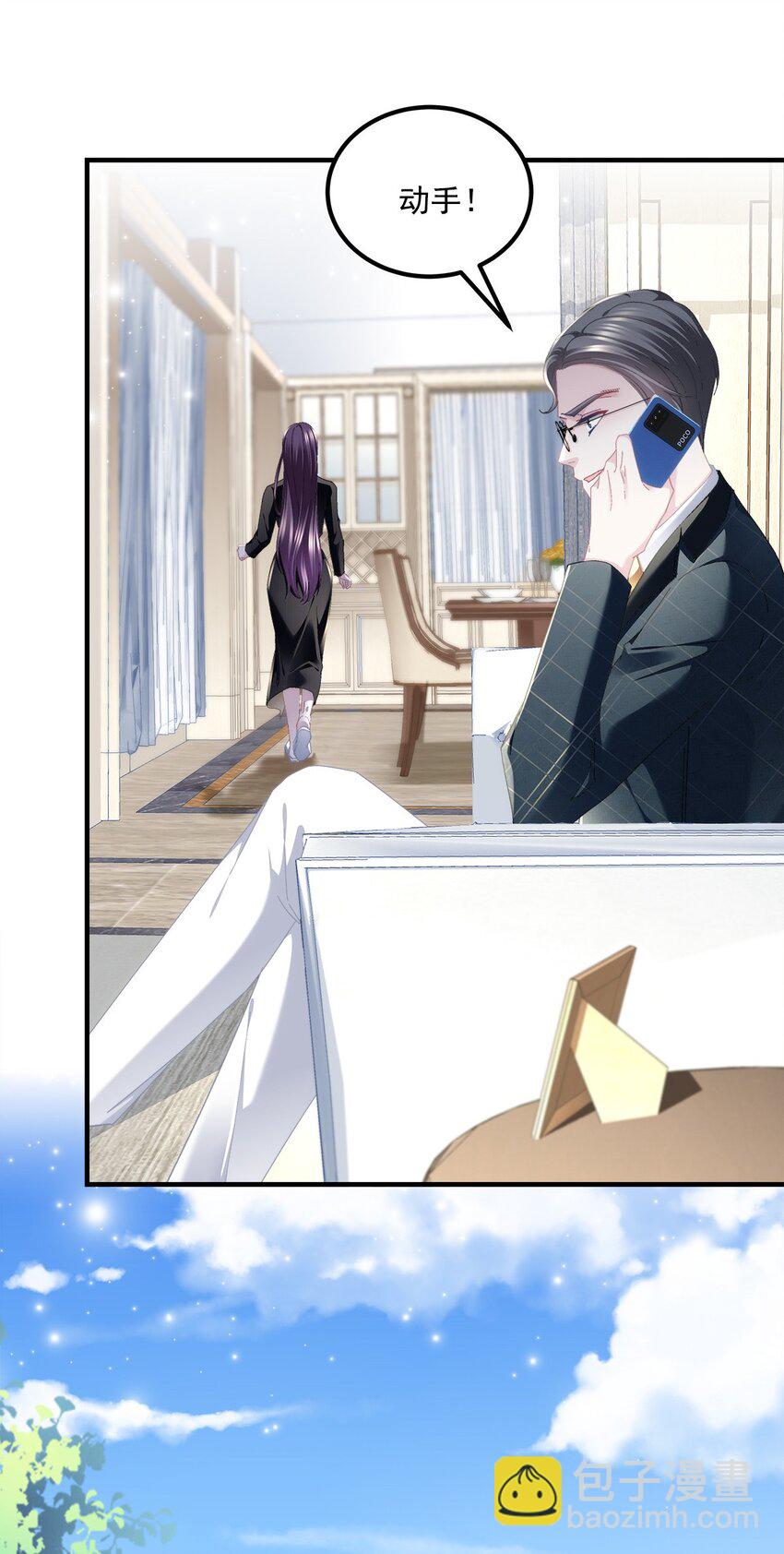 212 准备收网！-第216话