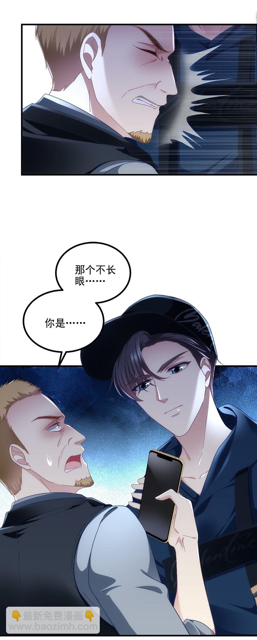 212 准备收网！-第216话