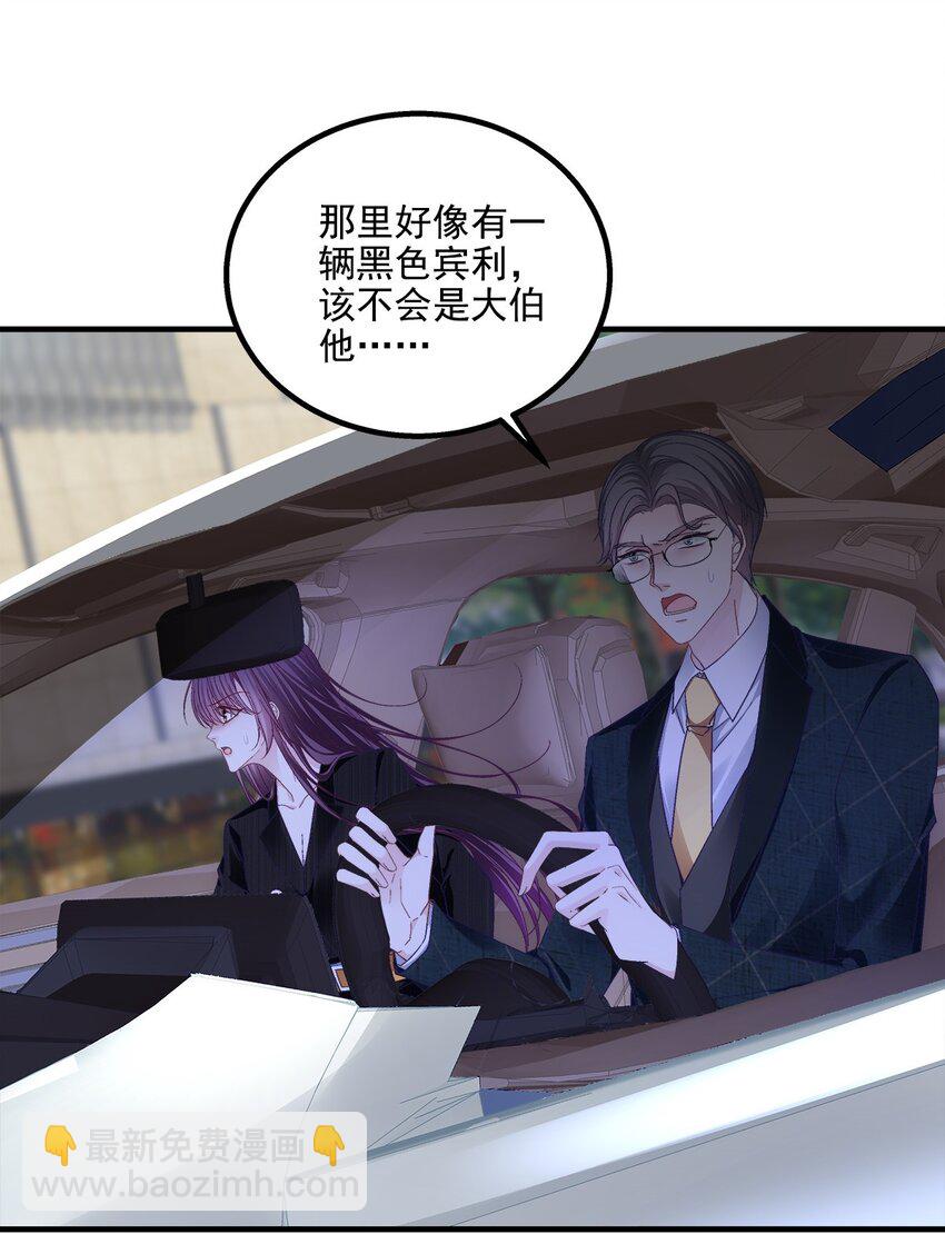 212 准备收网！-第216话