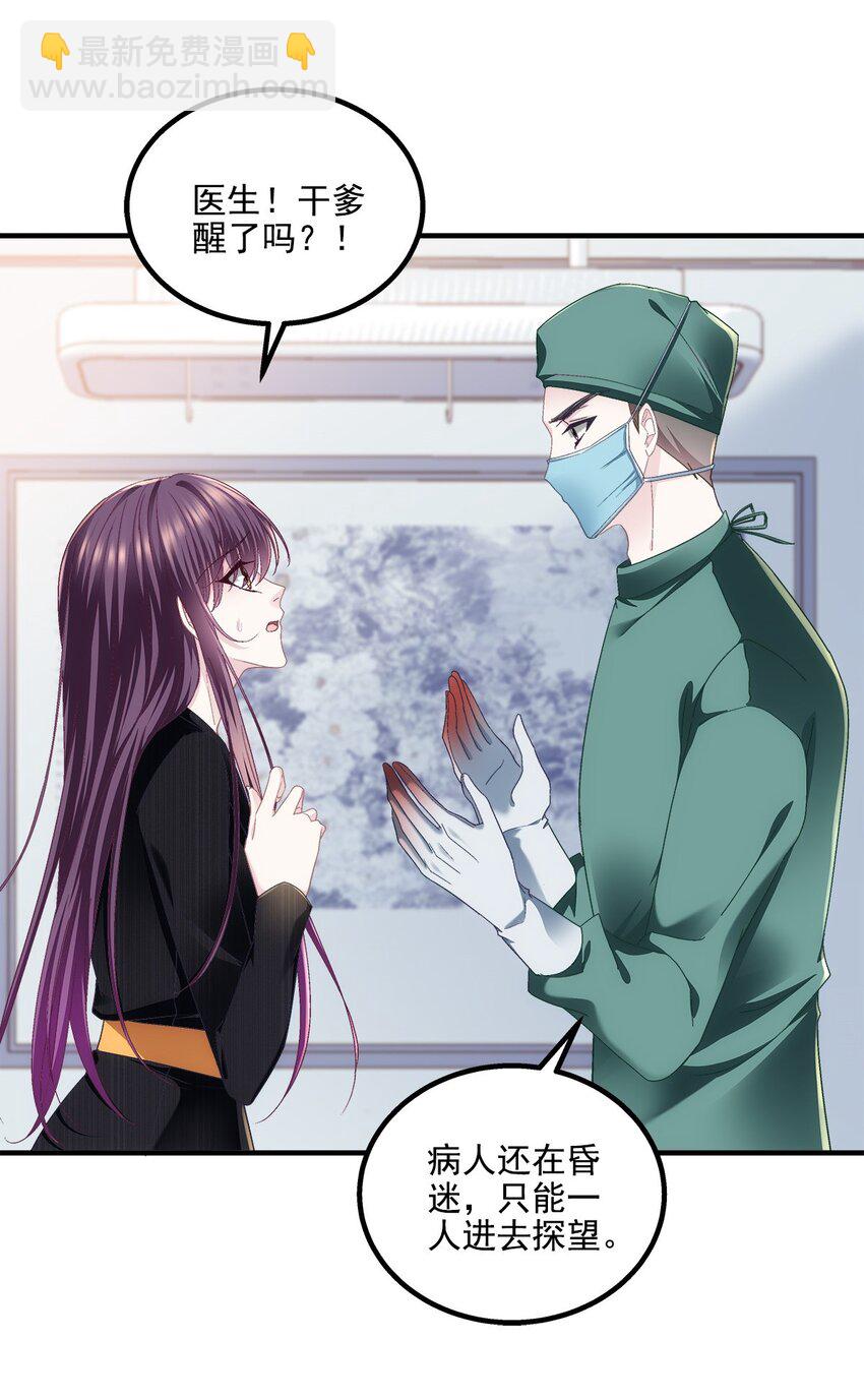 212 准备收网！-第216话