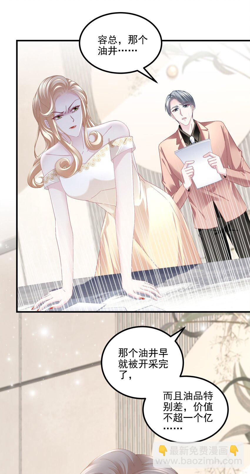 212 准备收网！-第216话