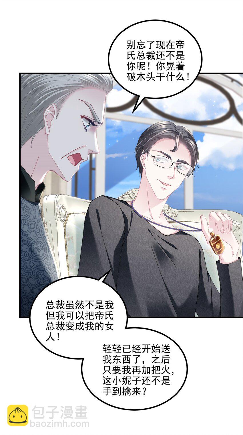 212 准备收网！-第216话