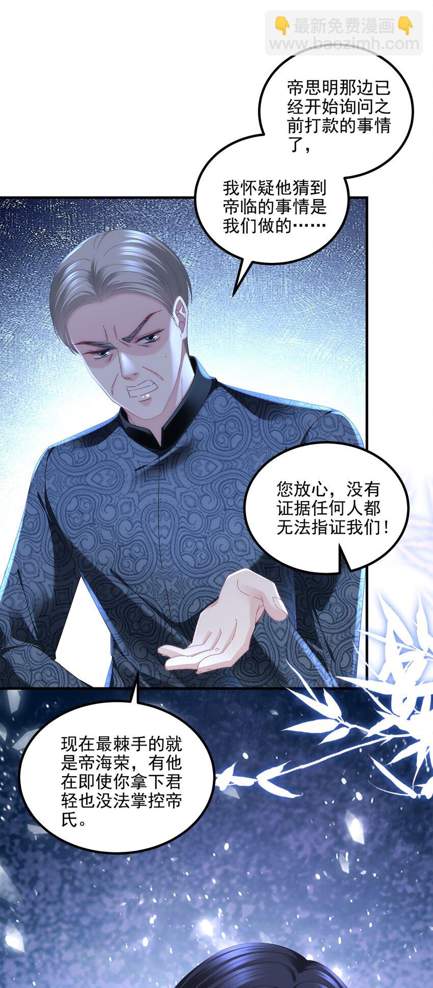 212 准备收网！-第216话