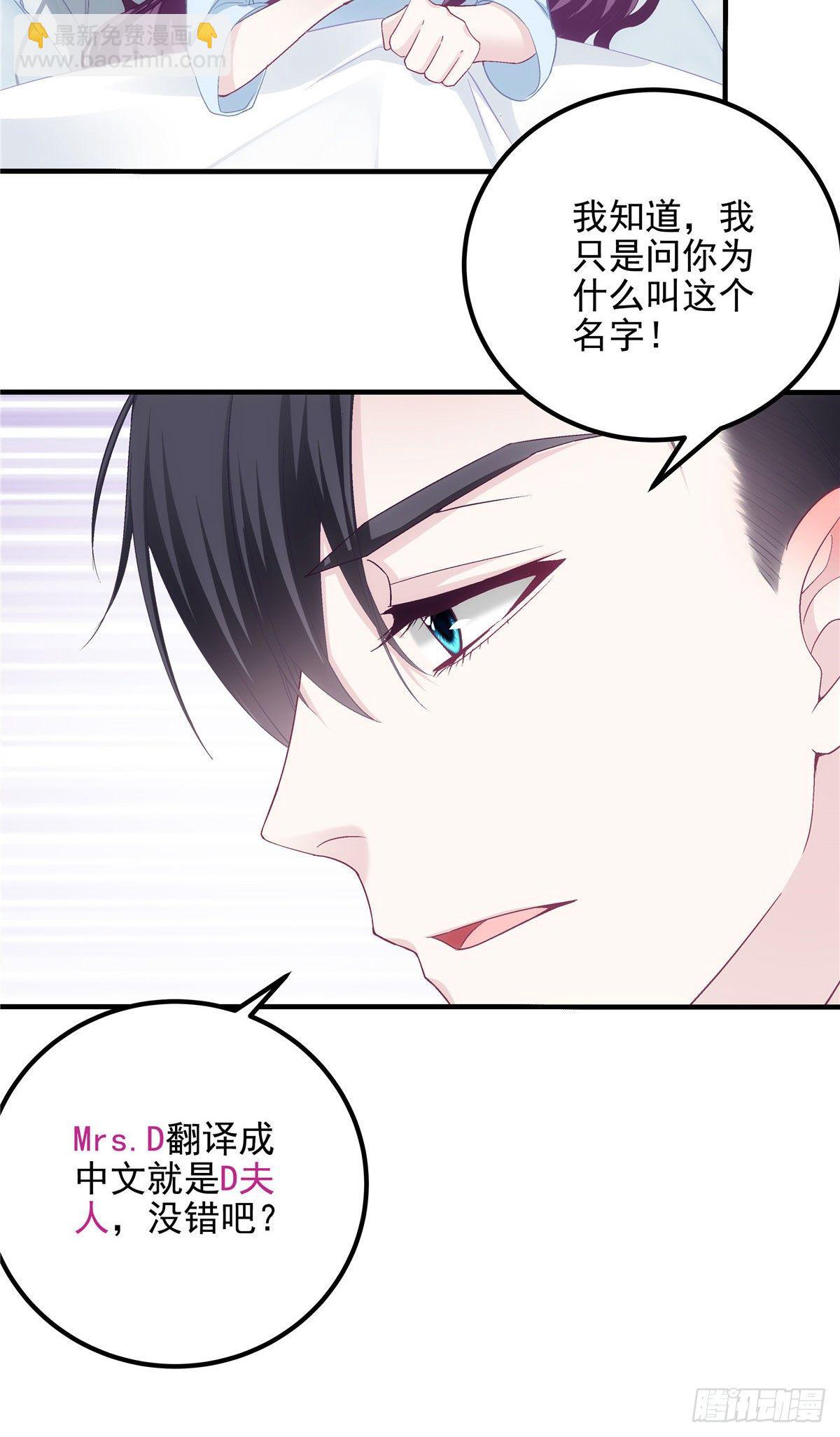 024 打我男人的主意？-第24话