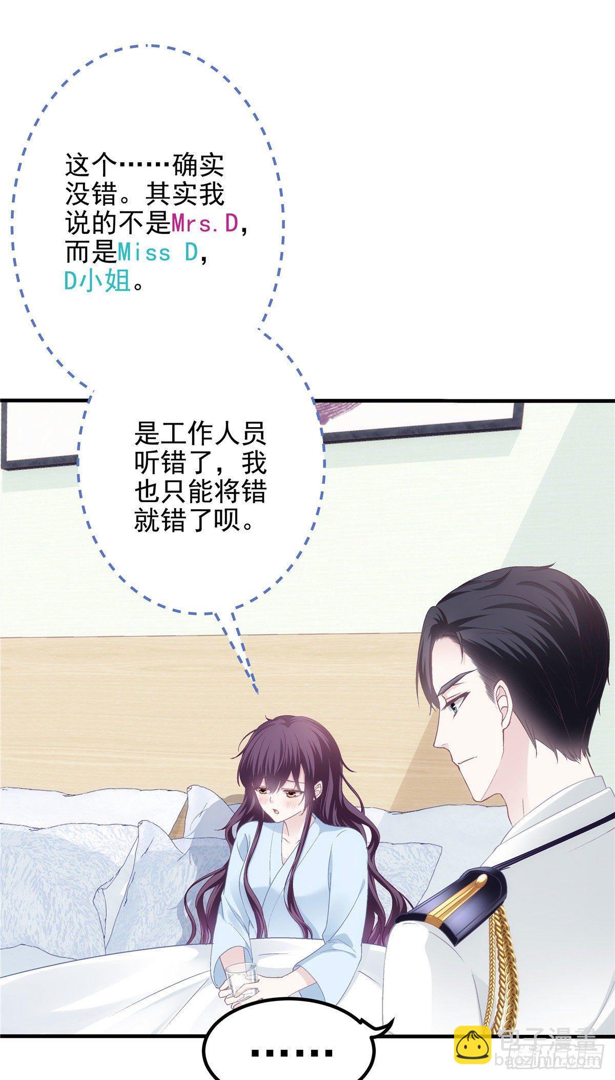 024 打我男人的主意？-第24话