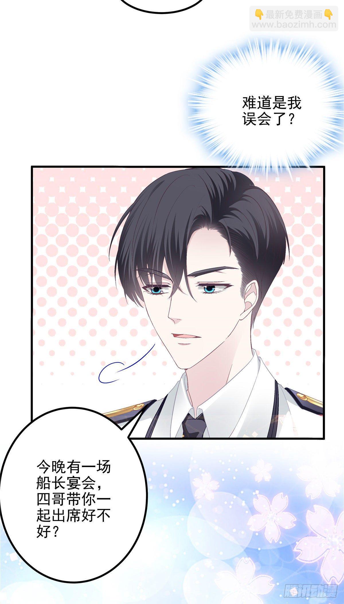 024 打我男人的主意？-第24话