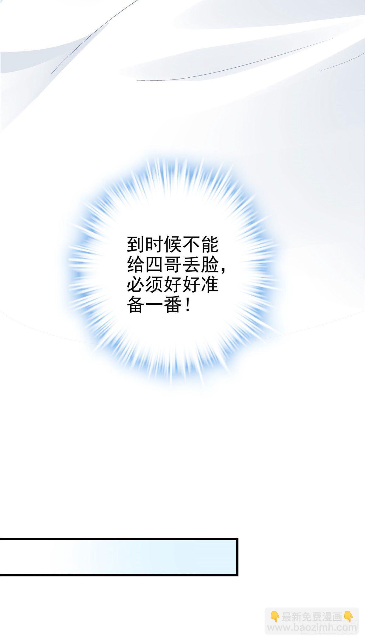 024 打我男人的主意？-第24话