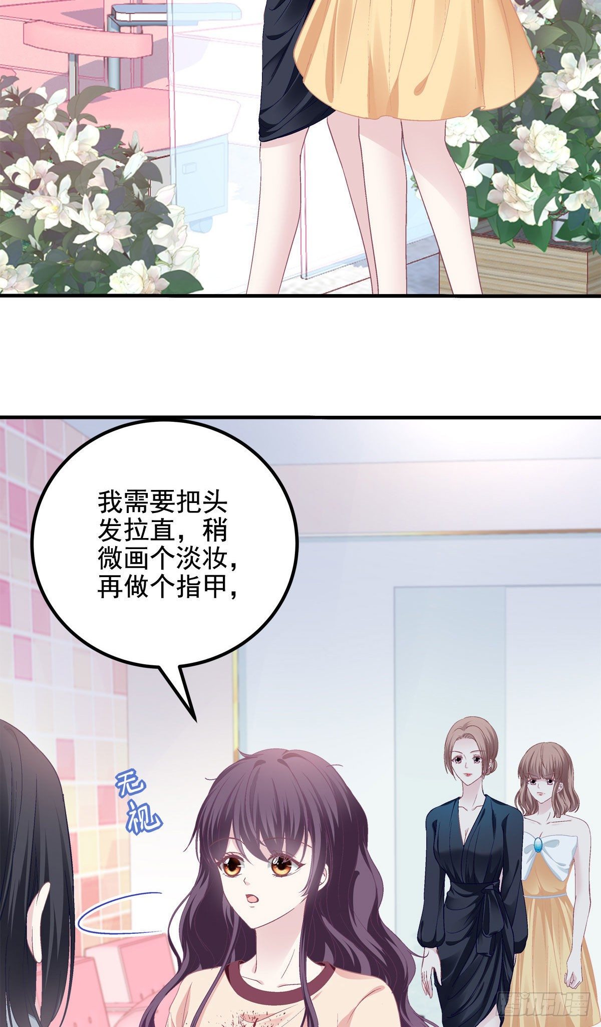 024 打我男人的主意？-第24话