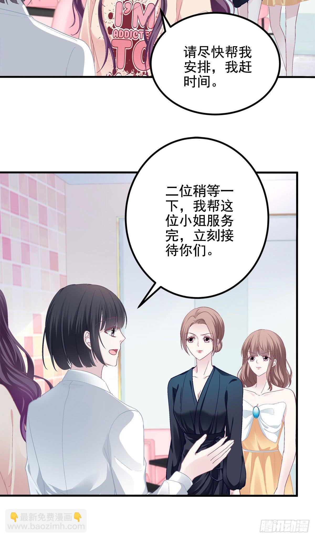 024 打我男人的主意？-第24话