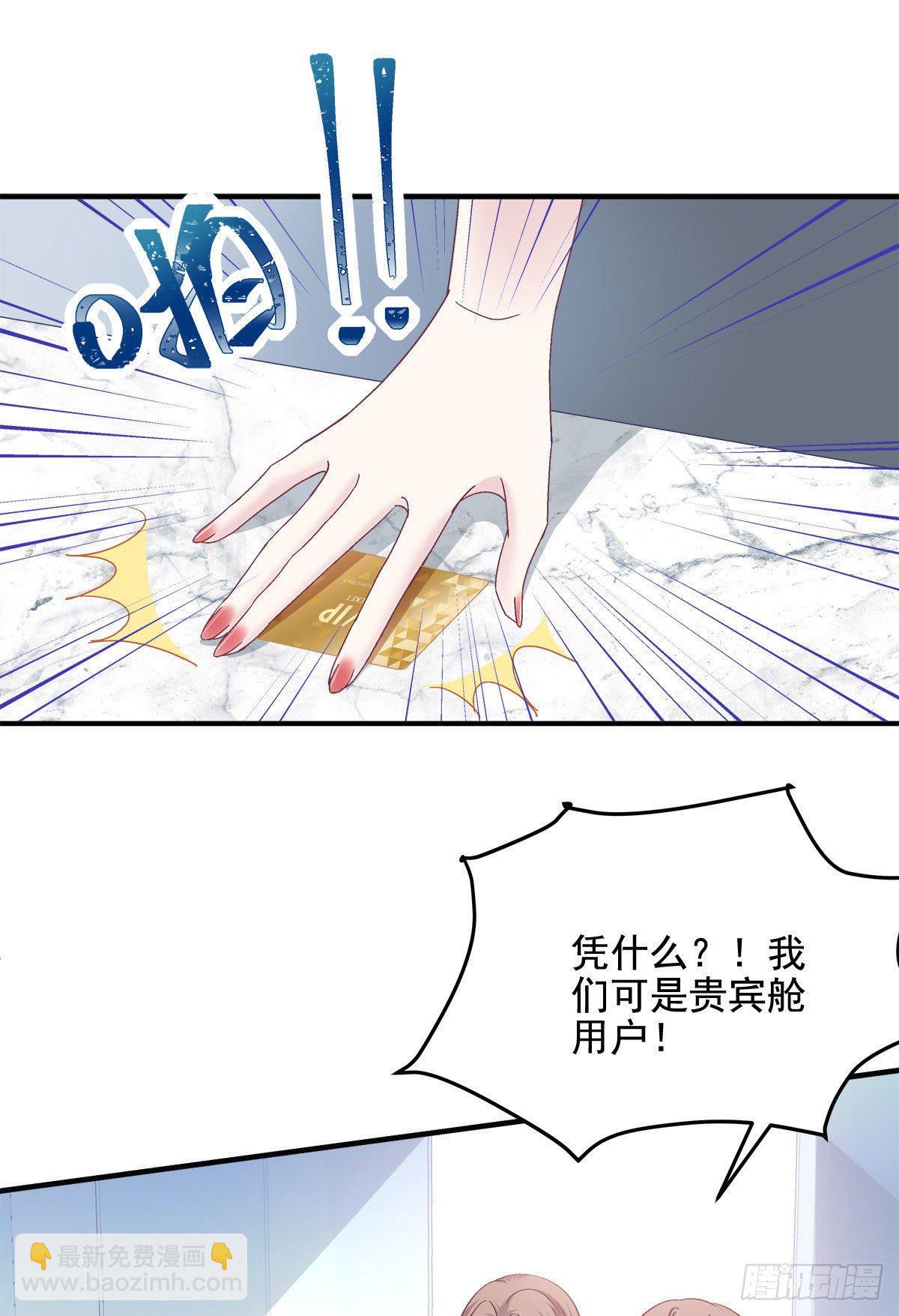 024 打我男人的主意？-第24话