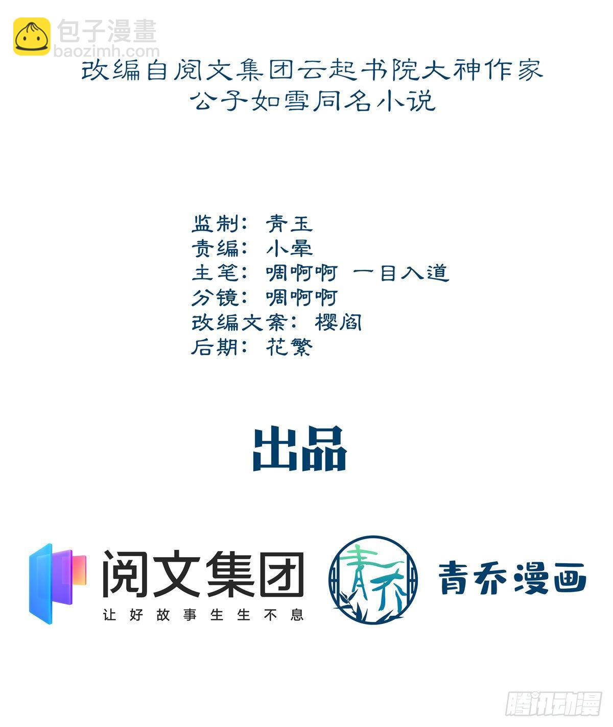 024 打我男人的主意？-第24话