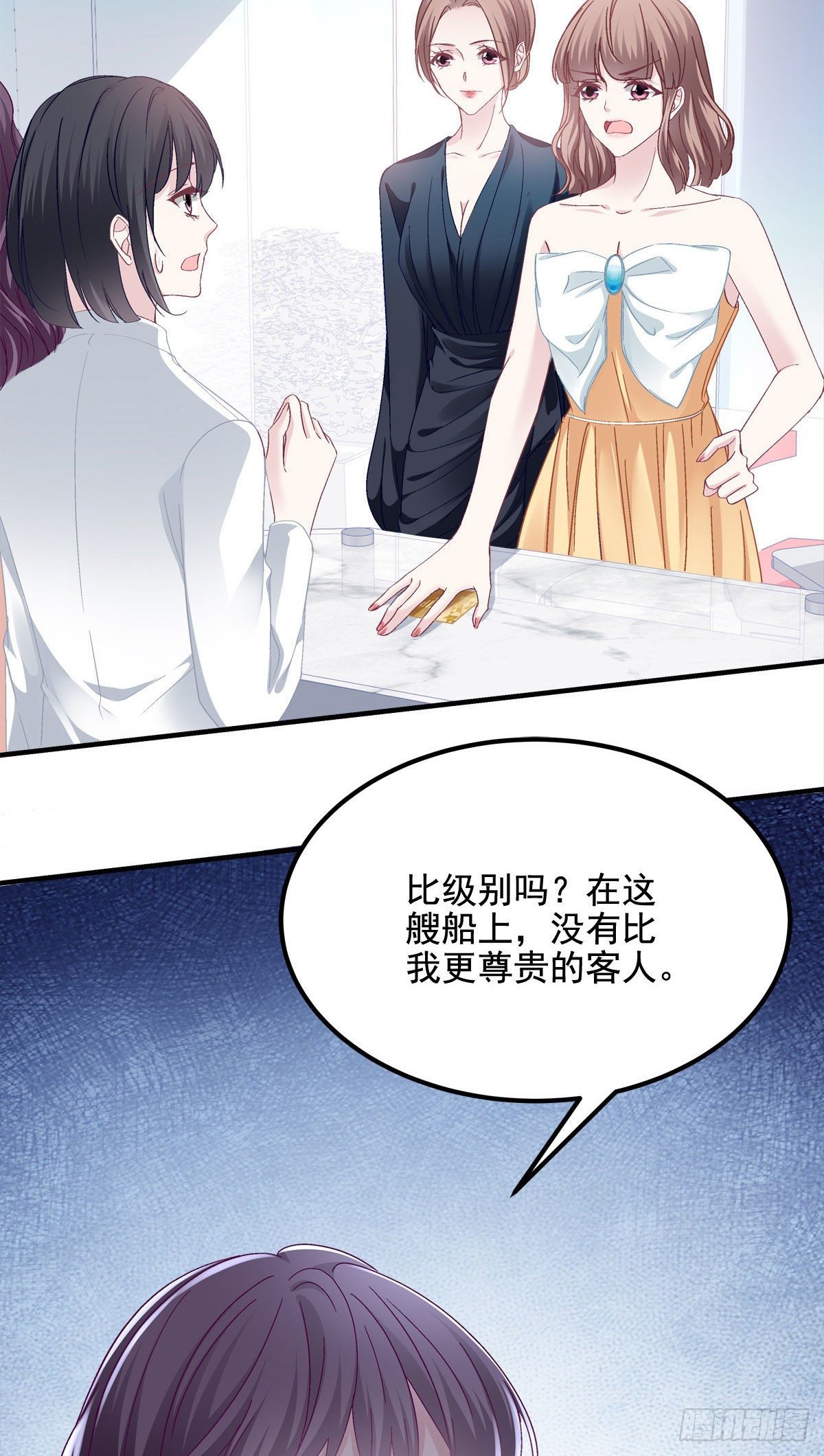 024 打我男人的主意？-第24话